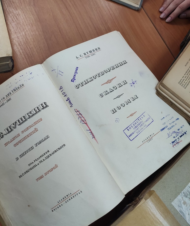 <strong>skarbibiblioteki2020</strong>