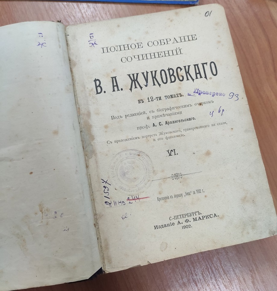 <strong>skarbibiblioteki2020</strong>